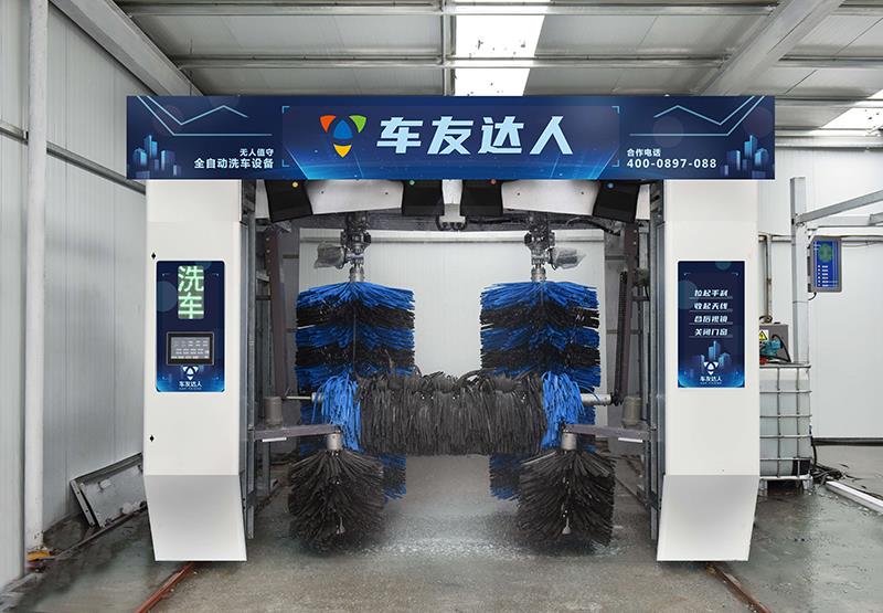 往復(fù)式標配風機版洗車機340